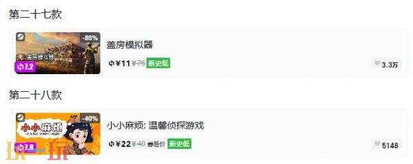 Steam今日史低游戏分享!7月27日史低佳作推荐