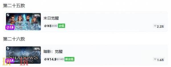 Steam今日史低游戏分享!7月27日史低佳作推荐