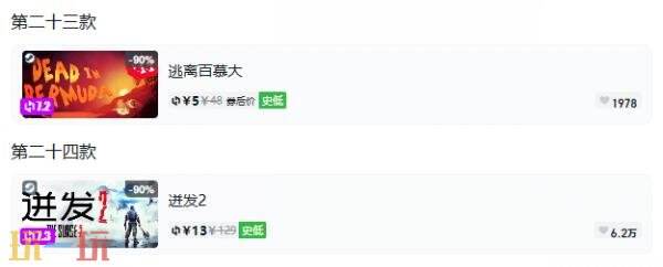 Steam今日史低游戏分享!7月27日史低佳作推荐