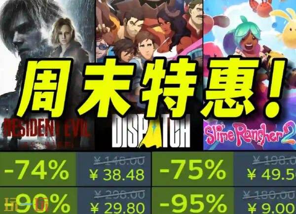 steam哪次促销力度最大 steam促销力度最大的季节活动推荐