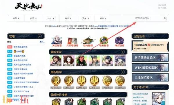 天地劫wiki哔哩哔哩 天地劫wikibilibili_BWIKI