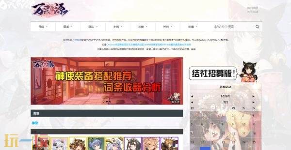 万灵启源wiki官网图鉴 万灵启源wiki攻略百科
