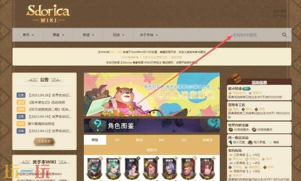 万象物语wiki官网入口 万象物语wiki攻略百科