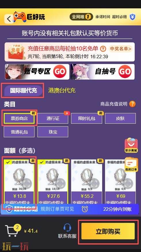 胜利女神妮姬国际服充值哪个便宜点 胜利女神国际服充值优惠平台推荐