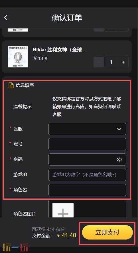 胜利女神妮姬国际服充值哪个便宜点 胜利女神国际服充值优惠平台推荐