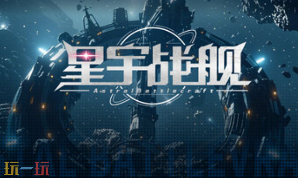 星宇战舰官方最新修改器 星宇战舰修改器风灵月影2026