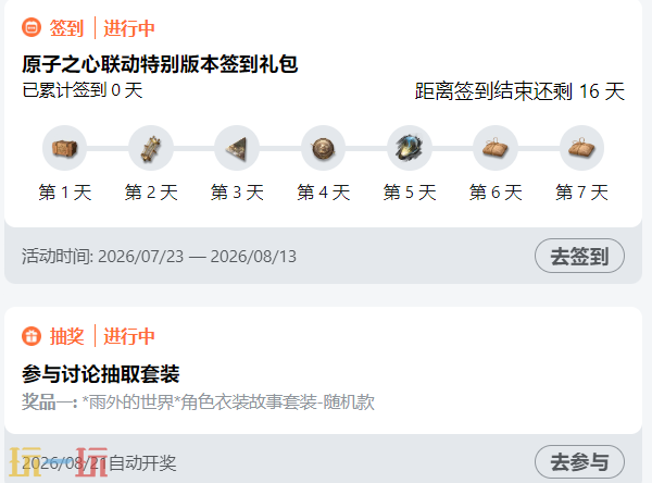 重返未来1999网页版游玩 重返未来1999网页版登录官网