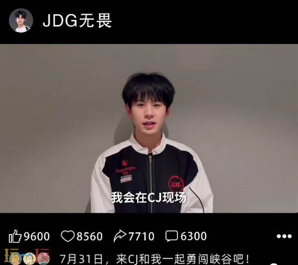 2026ChinaJoy开展倒计时!咪咕游戏焕新亮相,JDG无畏空降、1元抢PC新品等你来