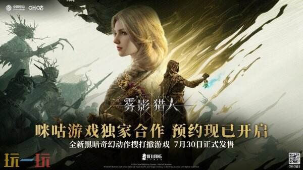 2026ChinaJoy开展倒计时!咪咕游戏焕新亮相,JDG无畏空降、1元抢PC新品等你来