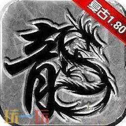 复古传奇手游排行榜第一名 复古传奇手游排行榜2026