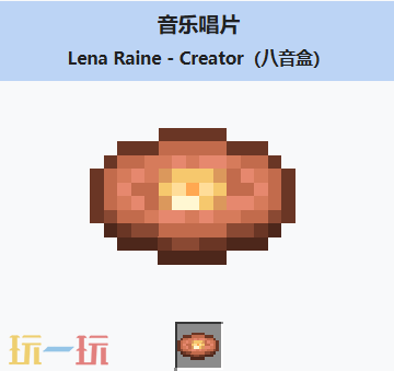 我的世界音乐唱片Creator（八音盒）介绍大全 音乐唱片Creator（八音盒）获取