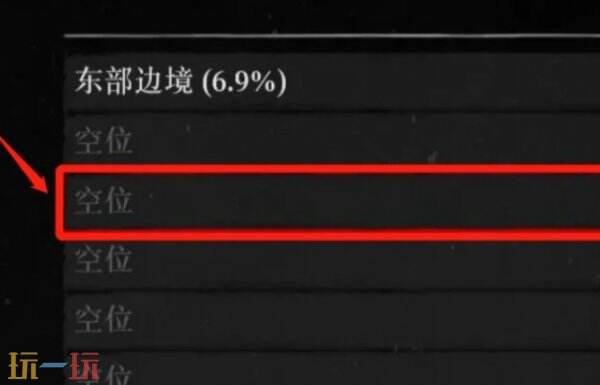 荒野大镖客2如何保存游戏进度 荒野大镖客2怎么存档
