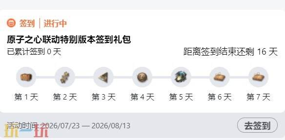 重返未来1999兑换码最新 重返未来1999兑换码2026