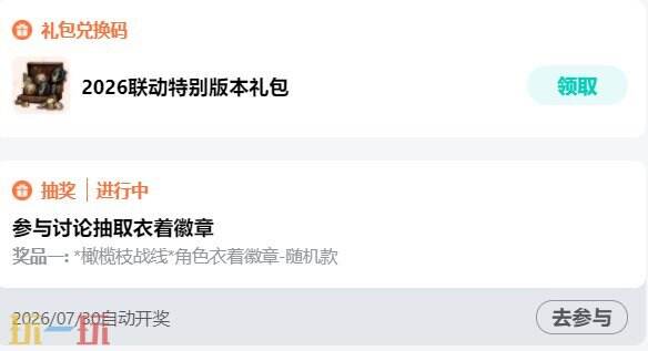重返未来1999兑换码最新 重返未来1999兑换码2026