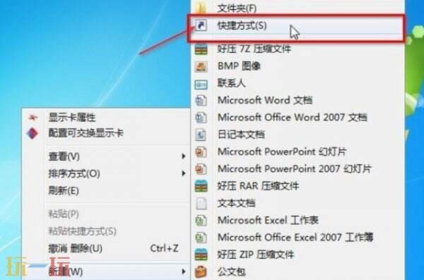 电脑怎么在桌面创建快捷方式 电脑在桌面创建快捷方式方法