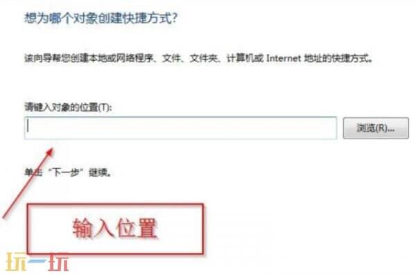 电脑怎么在桌面创建快捷方式 电脑在桌面创建快捷方式方法