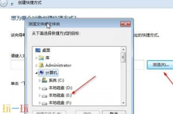 电脑怎么在桌面创建快捷方式 电脑在桌面创建快捷方式方法