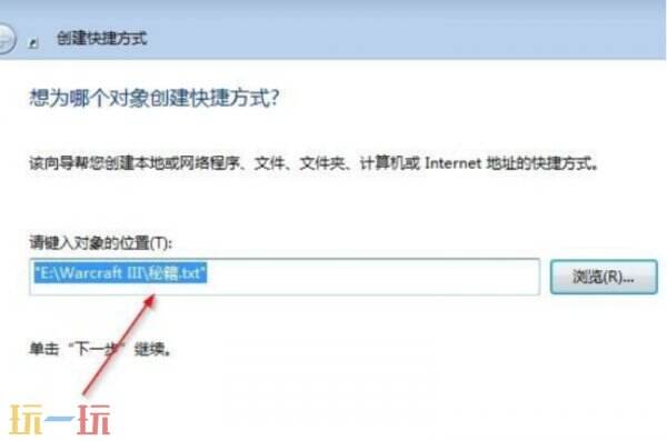 电脑怎么在桌面创建快捷方式 电脑在桌面创建快捷方式方法