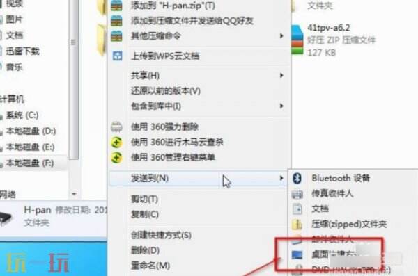 电脑怎么在桌面创建快捷方式 电脑在桌面创建快捷方式方法