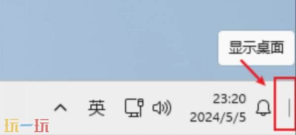 如何快速显示桌面 显示桌面快捷键是哪个