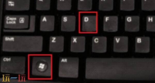 如何快速显示桌面 显示桌面快捷键是哪个