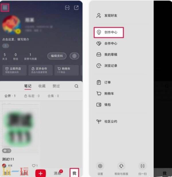 小红书怎么开店卖货 小红书怎么开店流程