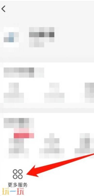 小红书怎么开通橱窗 小红书开通橱窗步骤
