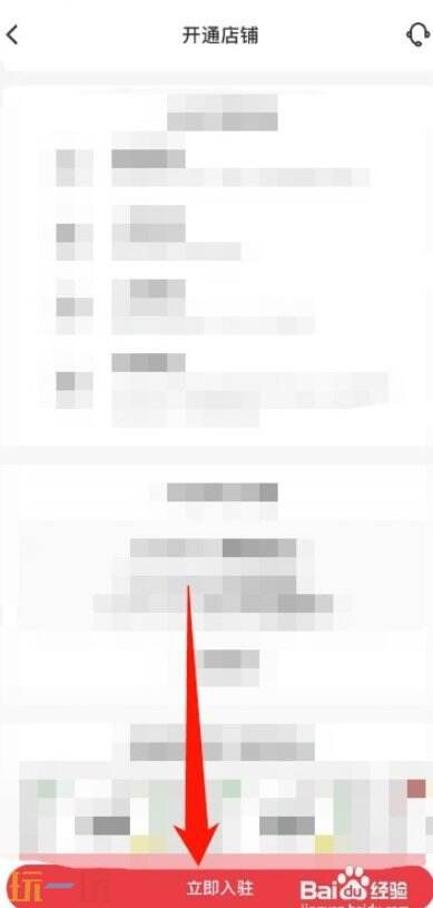 小红书怎么开通橱窗 小红书开通橱窗步骤