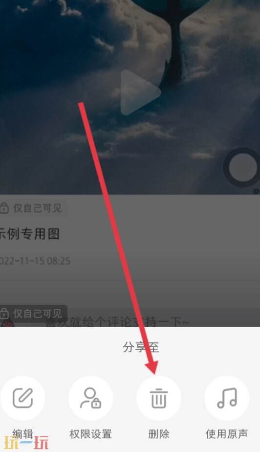 小红书删除作品方法 小红书怎么删除作品