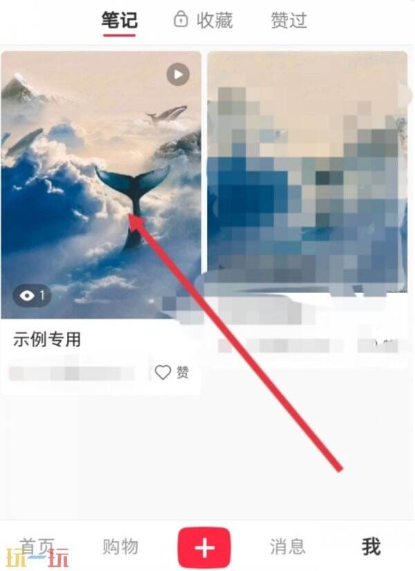 小红书删除作品方法 小红书怎么删除作品