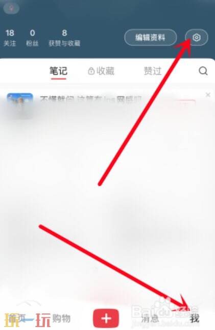 小红书怎么注销账号 小红书注销账号怎么操作
