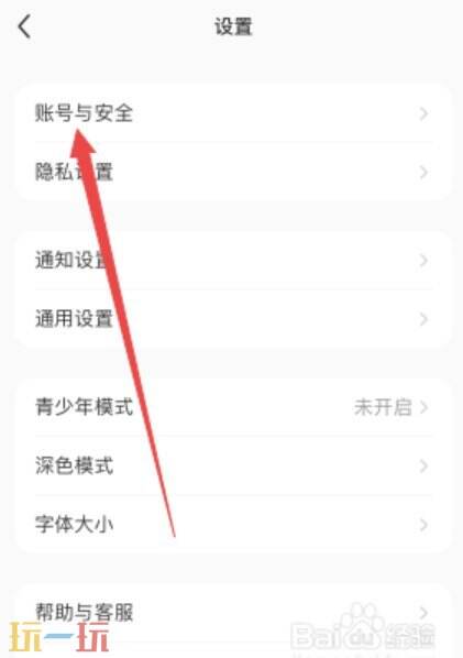 小红书怎么注销账号 小红书注销账号怎么操作