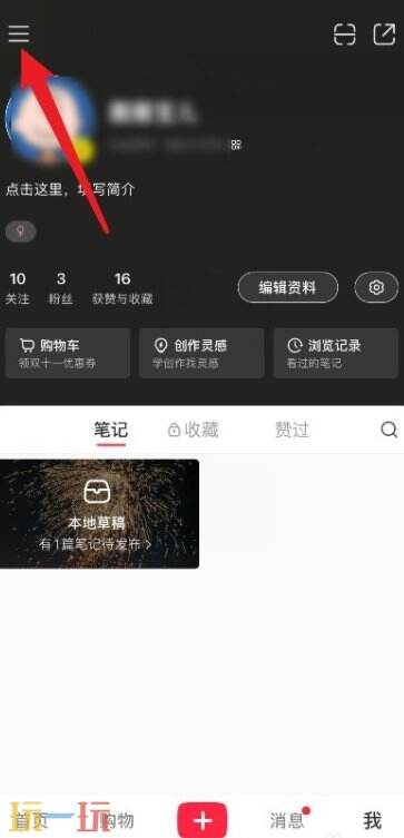 小红书在哪里查看我的订单 小红书查看我的订单怎么查