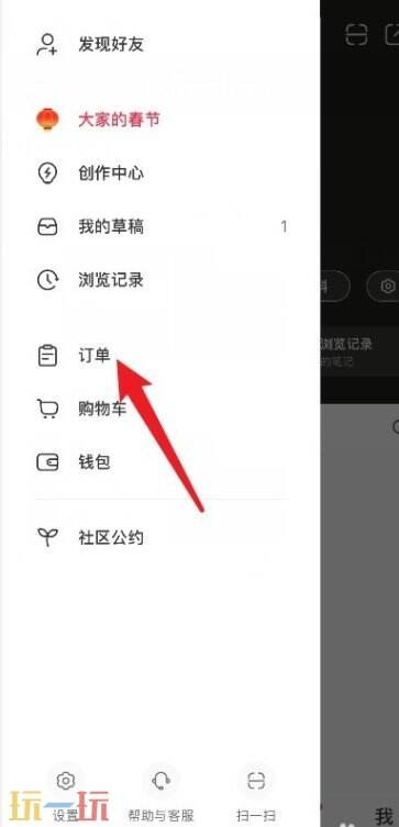 小红书在哪里查看我的订单 小红书查看我的订单怎么查