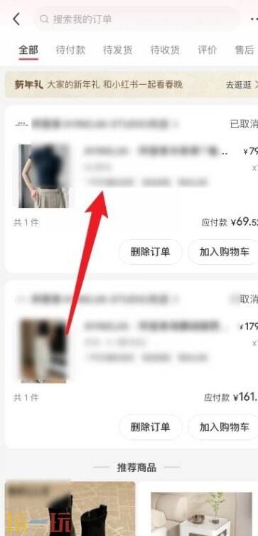 小红书在哪里查看我的订单 小红书查看我的订单怎么查