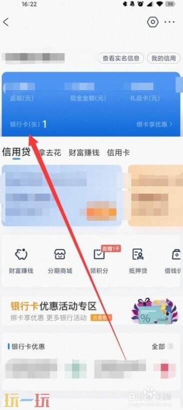 携程解绑银行卡在哪里 携程旅行怎么解绑银行卡