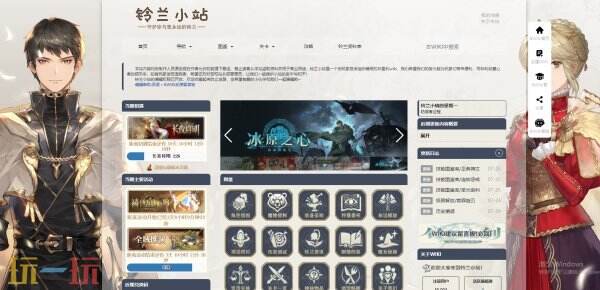铃兰小站Bwiki网址链接 铃兰之剑为这和平的世界游戏工具网页版