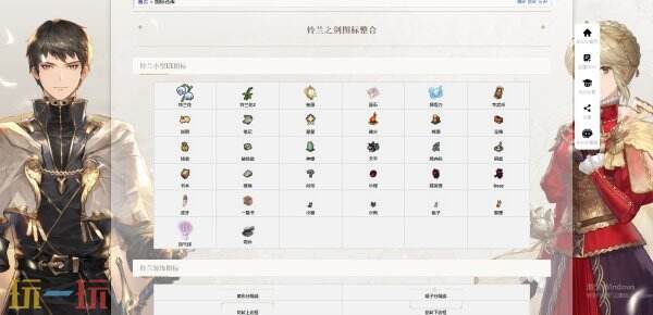 铃兰小站Bwiki网址链接 铃兰之剑为这和平的世界游戏工具网页版