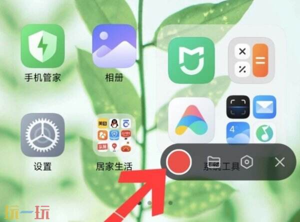 录屏功能怎么打开 录屏功能在手机设置哪里