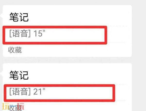 微信语音怎么转发 微信语音转发怎么操作