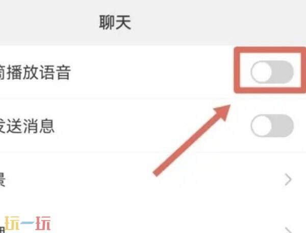 微信语音没声音怎么回事 微信语音没声音怎么恢复正常