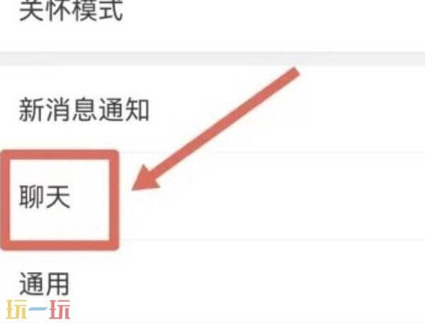 微信语音没声音怎么回事 微信语音没声音怎么恢复正常
