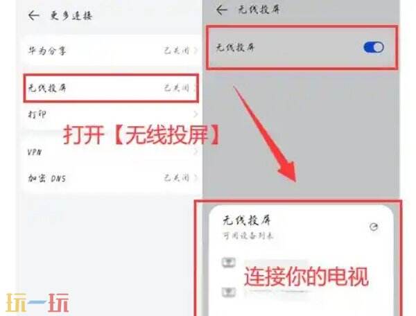 手机投屏到电视上怎么操作 投屏怎么连接电视