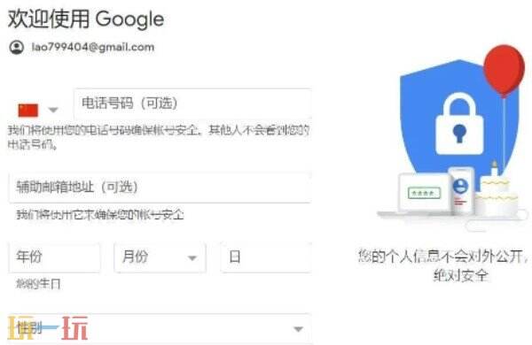 谷歌账号怎么注册 谷歌账号注册方法