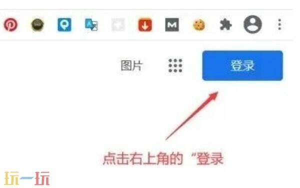 谷歌账号怎么注册 谷歌账号注册方法