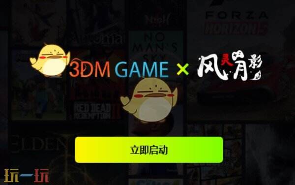 风灵月影免费版怎么下 风灵月影免费下载