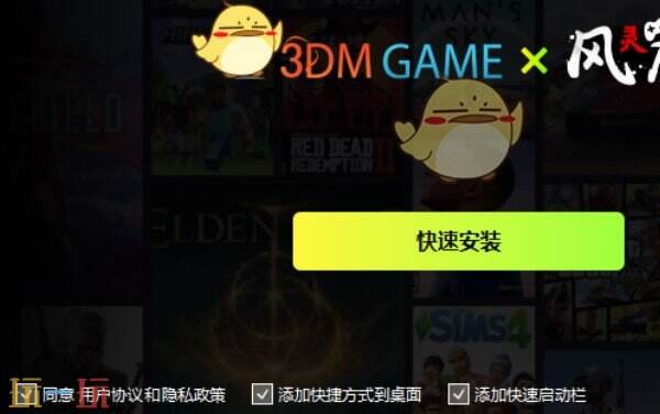 风灵月影免费版怎么下 风灵月影免费下载