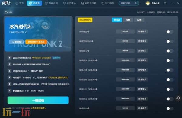风灵月影下载后怎么启动 风灵月影怎么启动