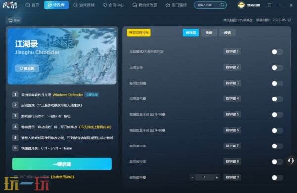 风灵月影下载后怎么启动 风灵月影怎么启动