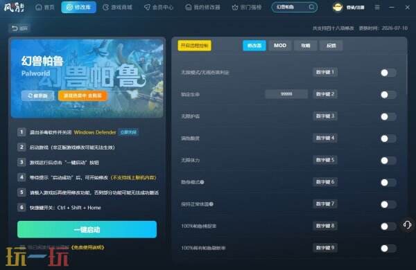 风灵月影如何启动 风灵月影如何打开
